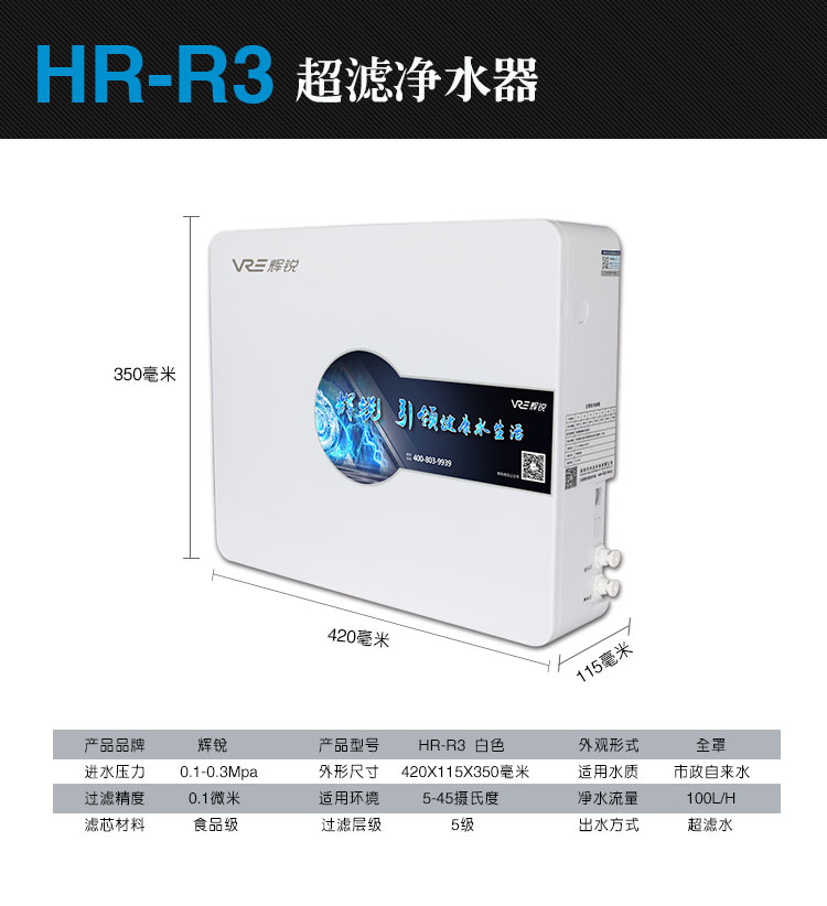 HR-R3京東詳情_10.jpg